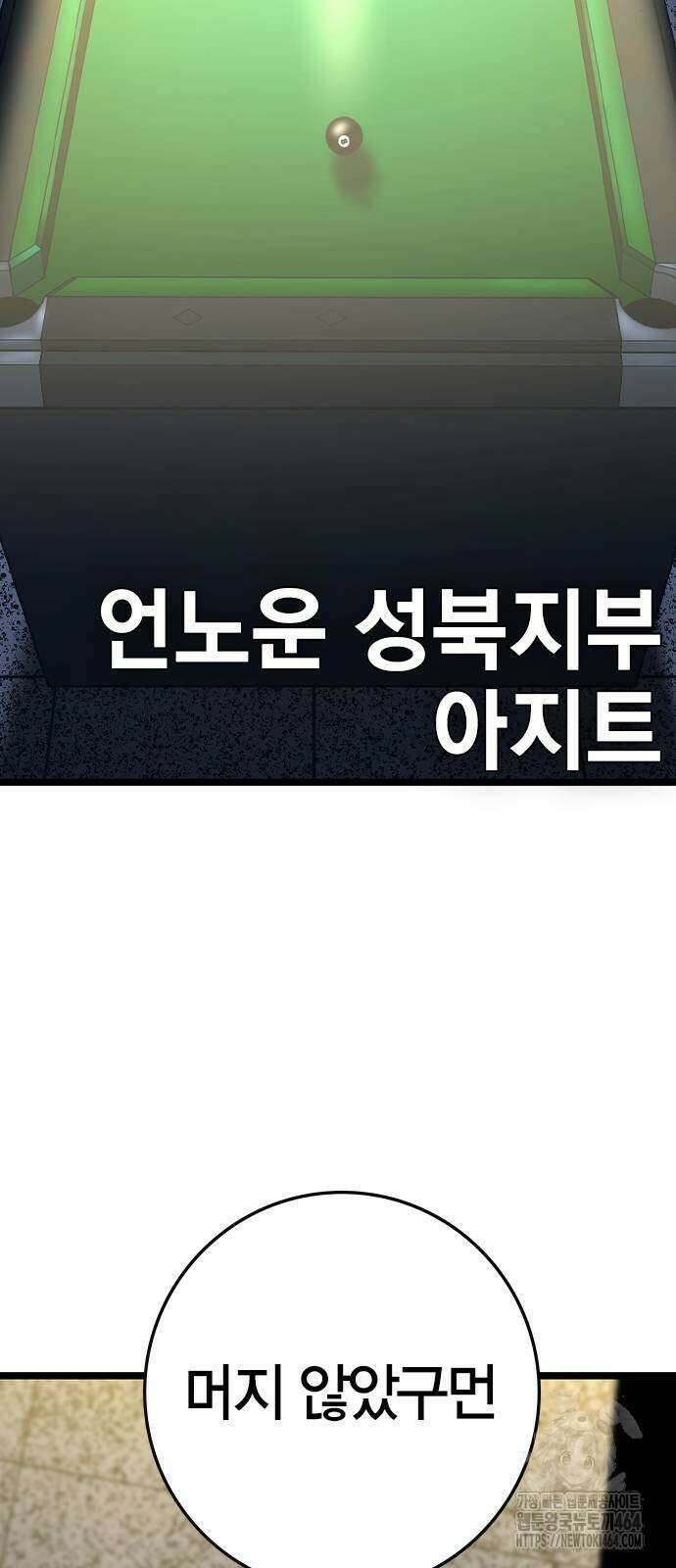 한림체육관 시즌2 97화 3