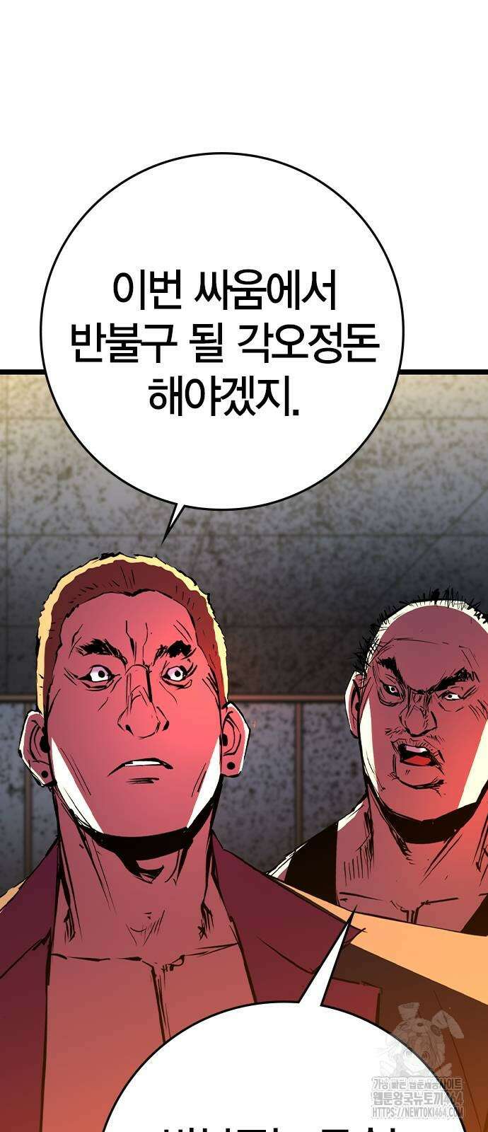 한림체육관 시즌2 97화 6
