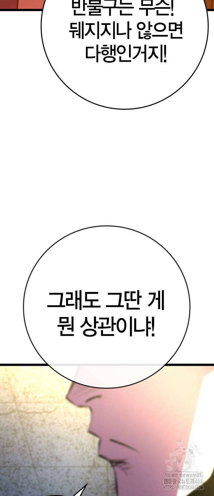 한림체육관 시즌2 97화 7