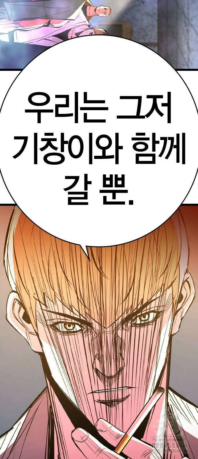 한림체육관 시즌2 97화 11