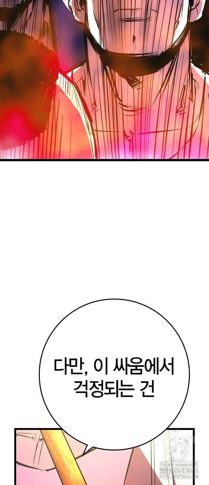 한림체육관 시즌2 97화 13