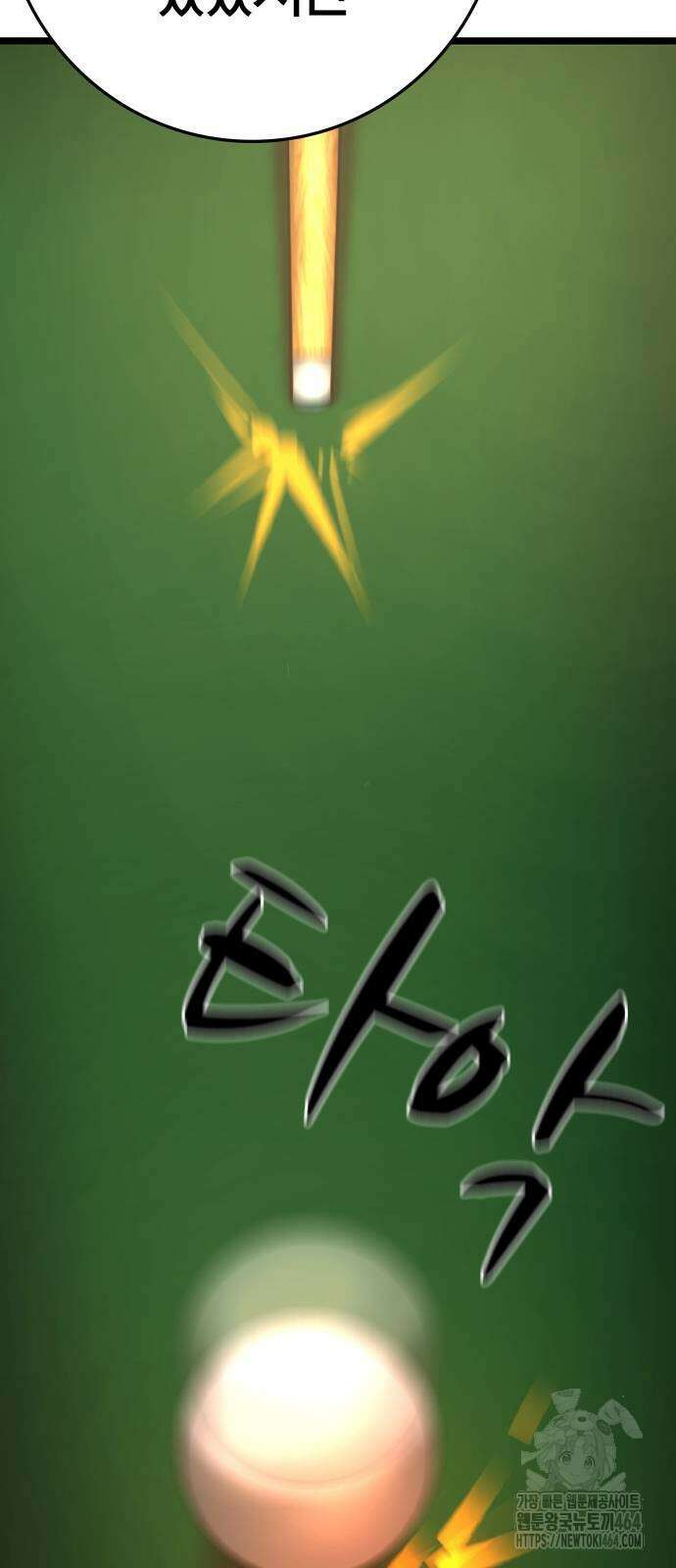 한림체육관 시즌2 97화 17