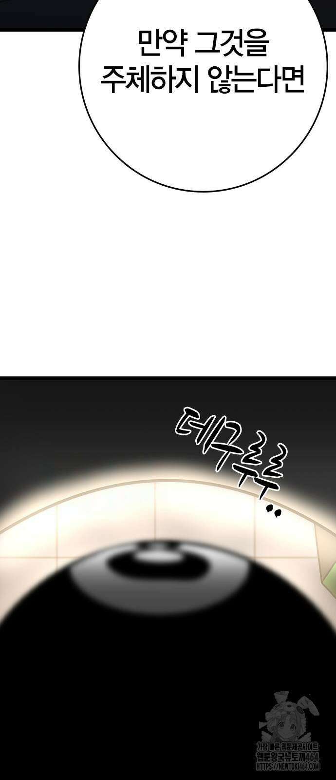 한림체육관 시즌2 97화 19
