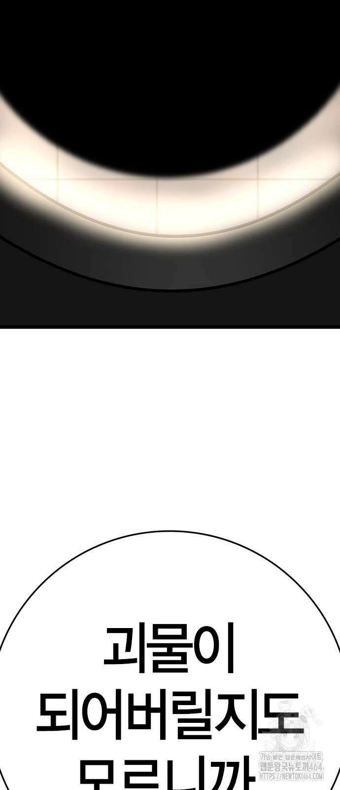 한림체육관 시즌2 97화 20