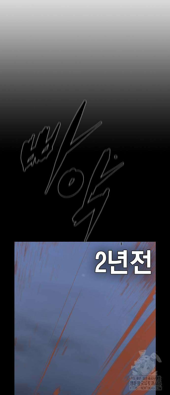 한림체육관 시즌2 97화 31