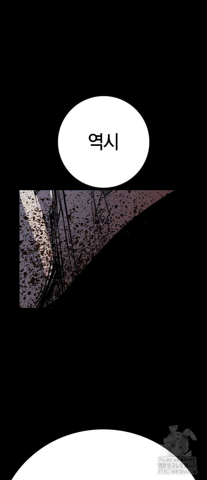 한림체육관 시즌2 97화 45