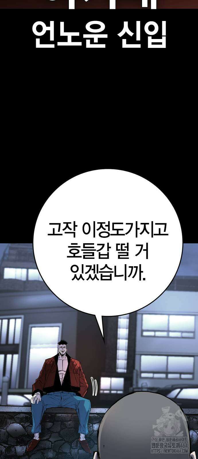 한림체육관 시즌2 97화 47