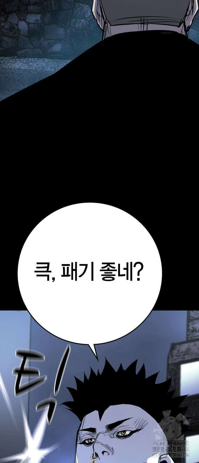 한림체육관 시즌2 97화 48