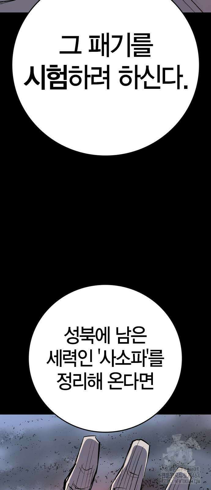 한림체육관 시즌2 97화 51