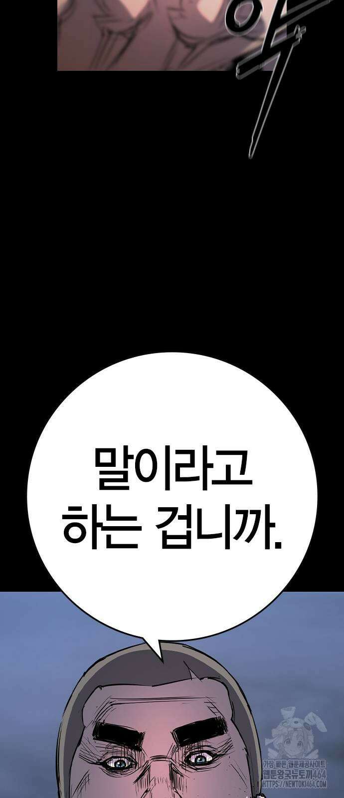 한림체육관 시즌2 97화 55