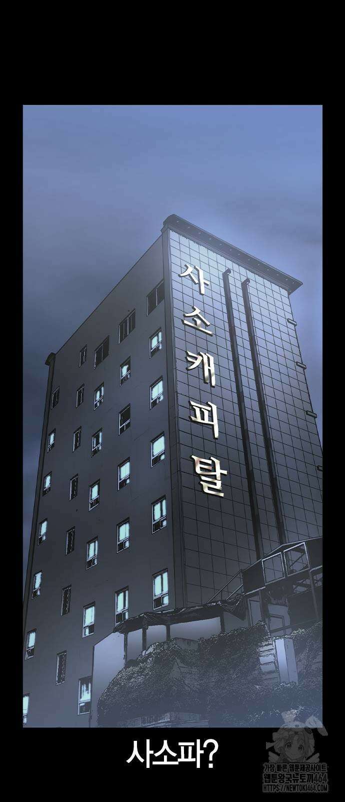 한림체육관 시즌2 97화 57