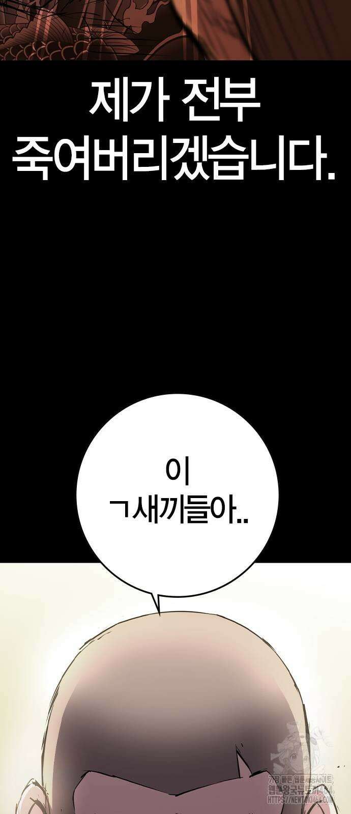 한림체육관 시즌2 97화 61