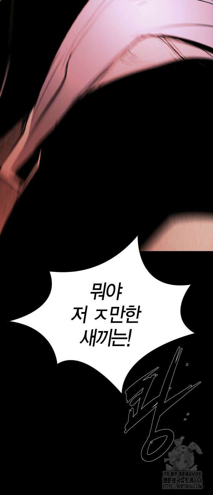 한림체육관 시즌2 97화 64
