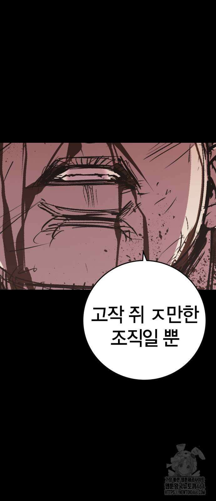 한림체육관 시즌2 97화 66