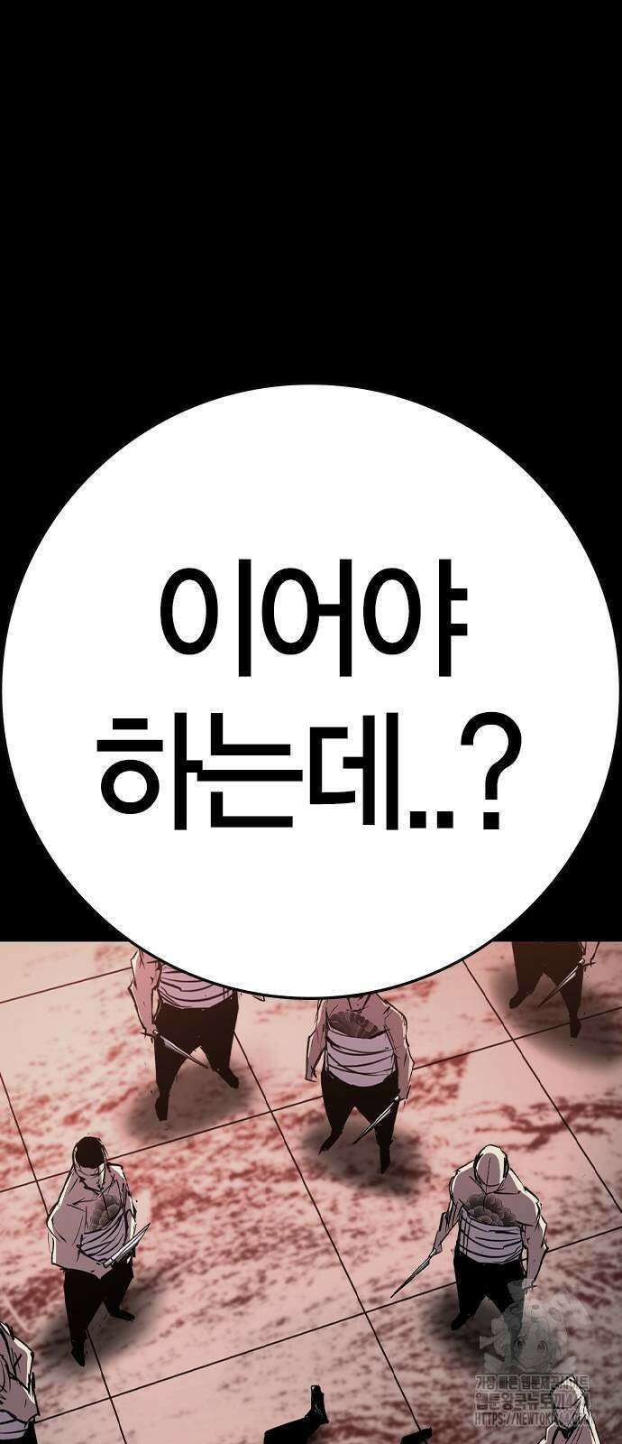한림체육관 시즌2 97화 68