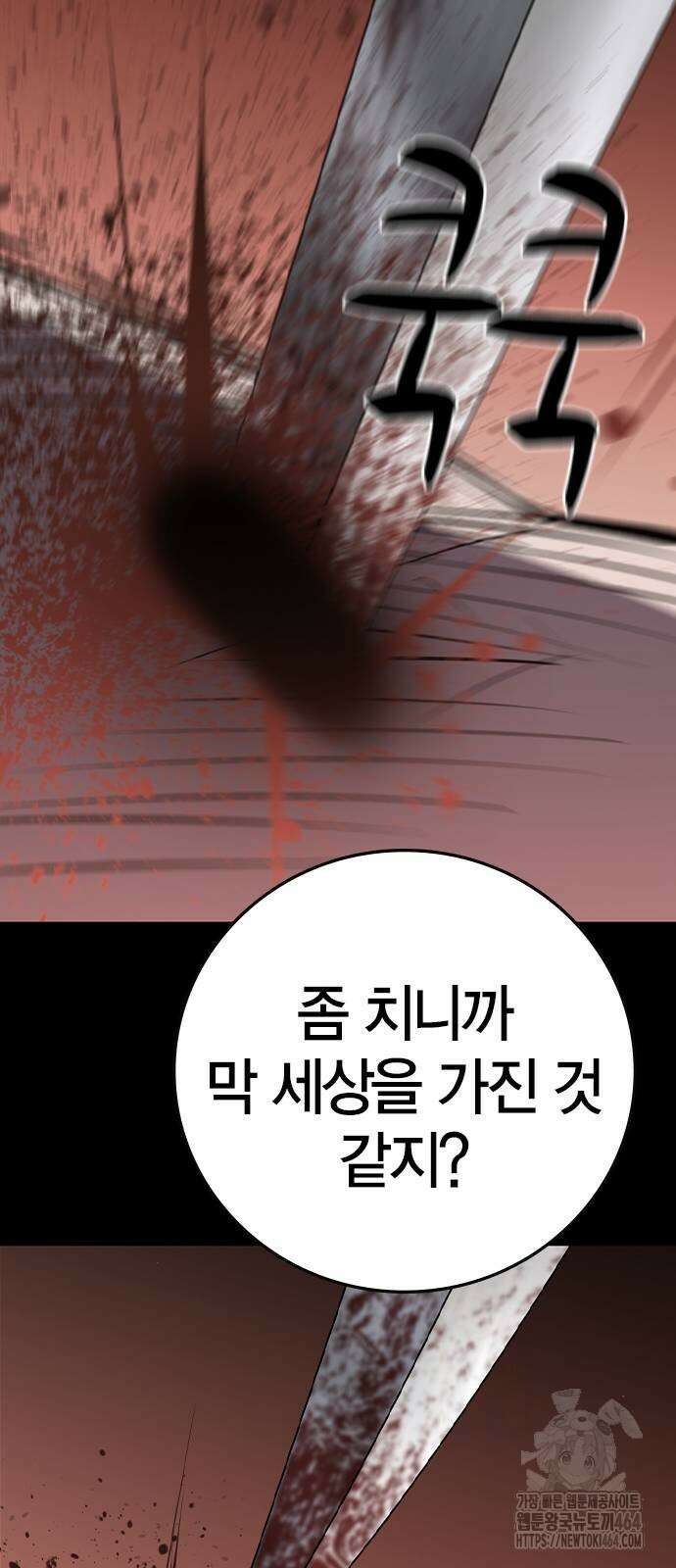 한림체육관 시즌2 97화 73