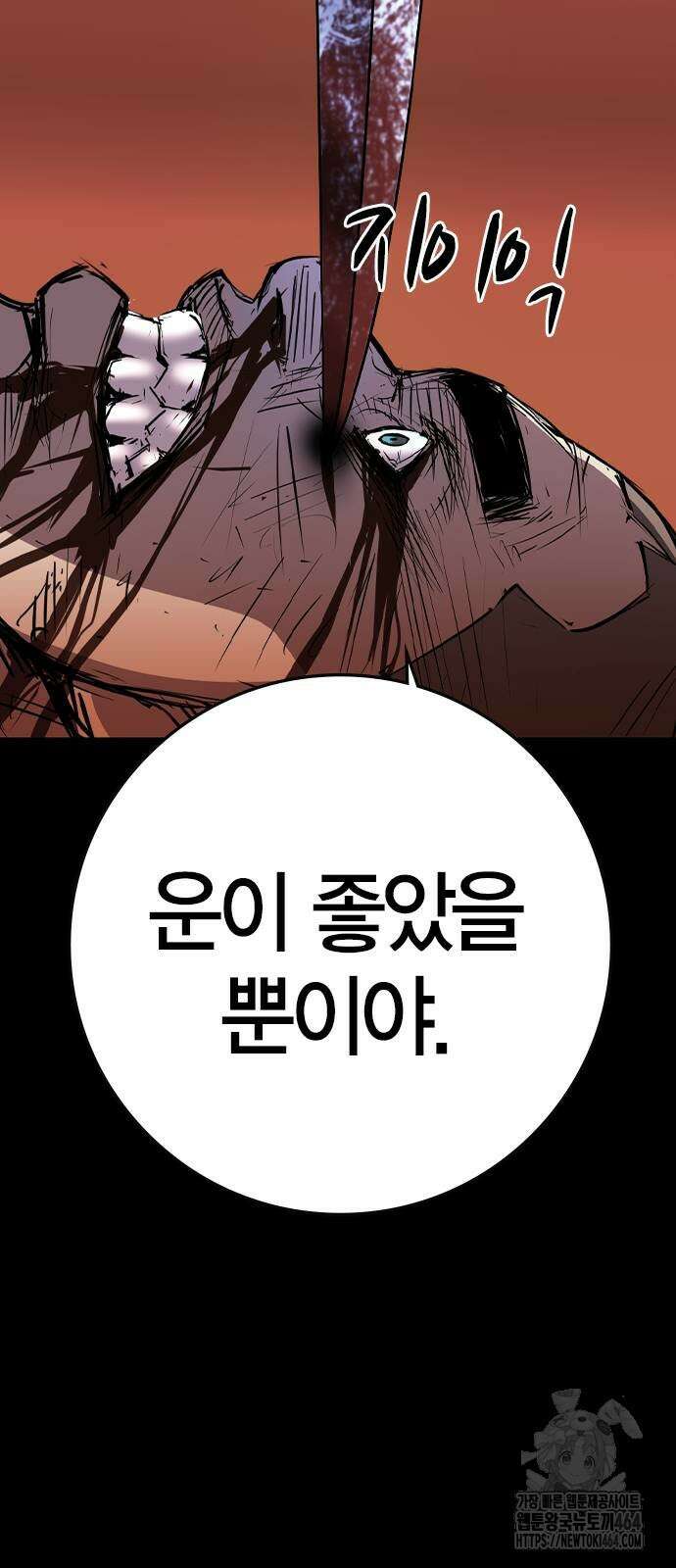 한림체육관 시즌2 97화 76