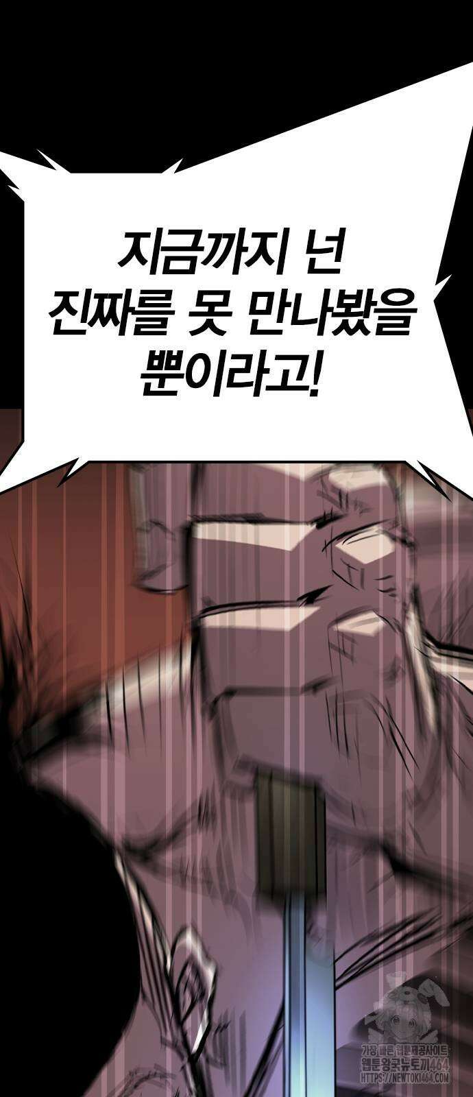 한림체육관 시즌2 97화 77