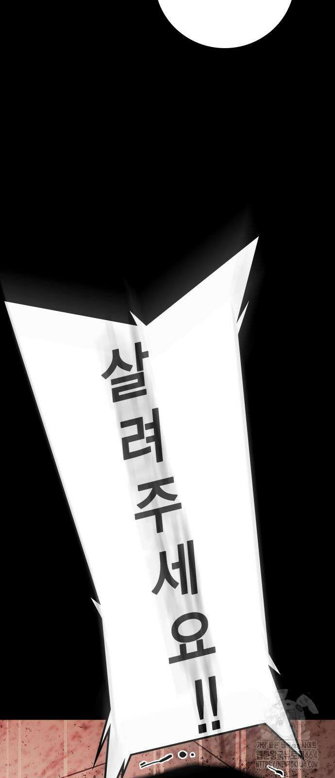 한림체육관 시즌2 97화 81