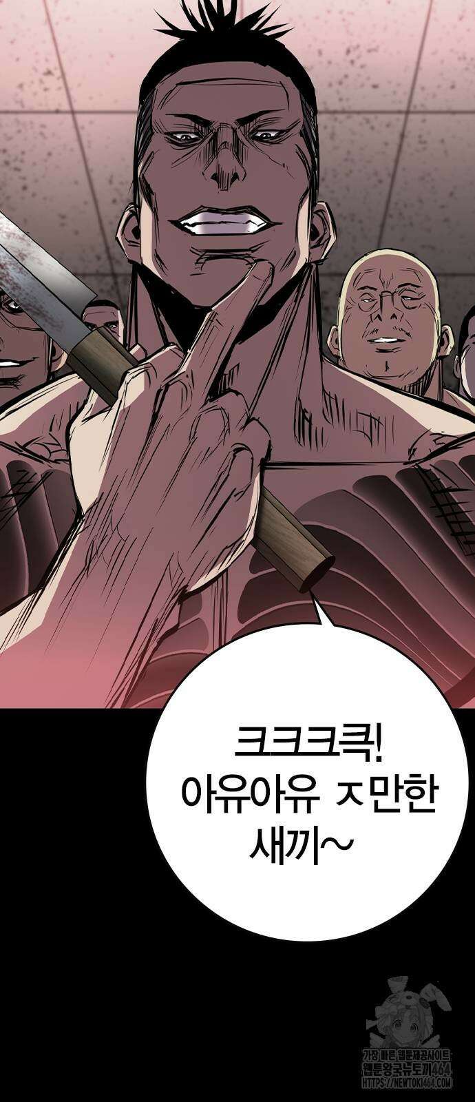 한림체육관 시즌2 97화 85
