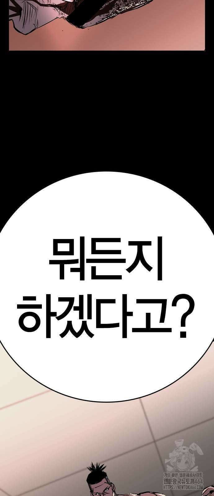 한림체육관 시즌2 97화 87