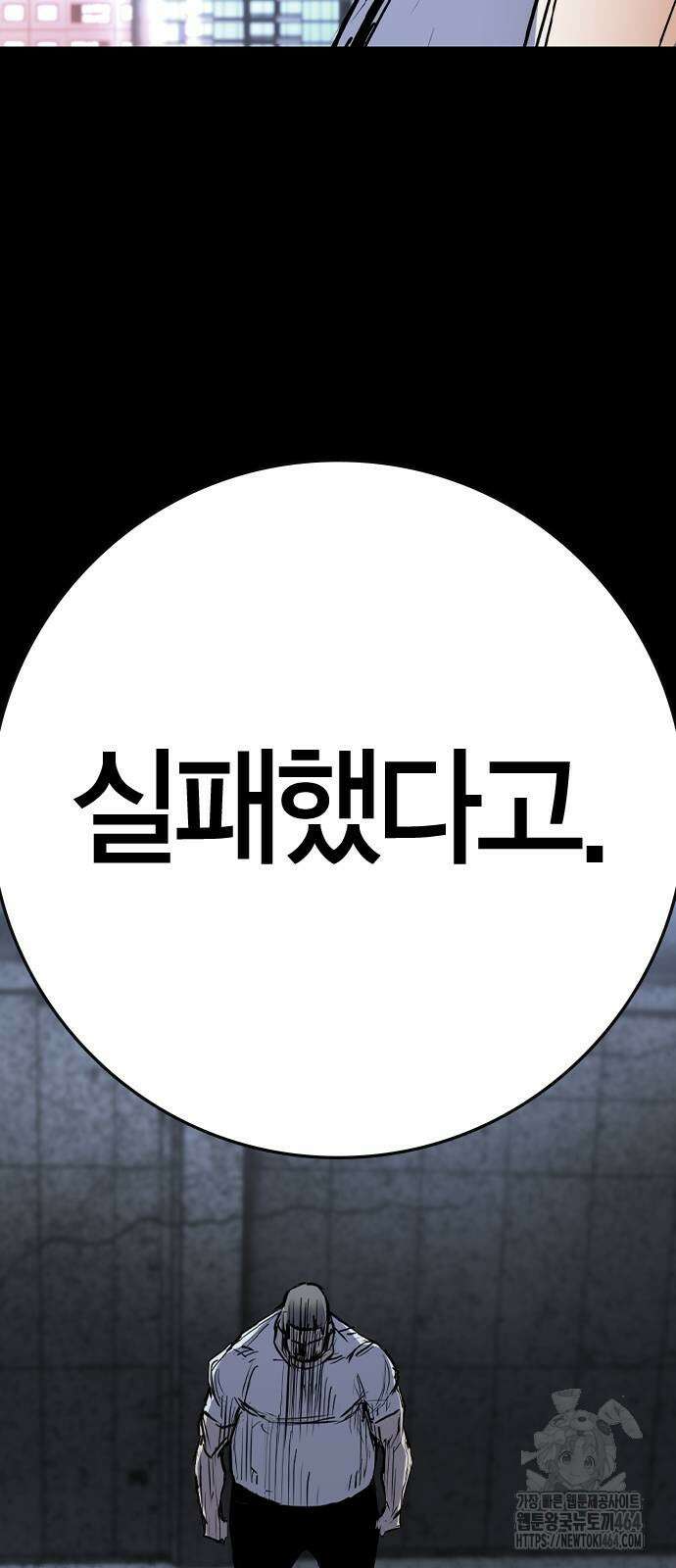 한림체육관 시즌2 97화 93