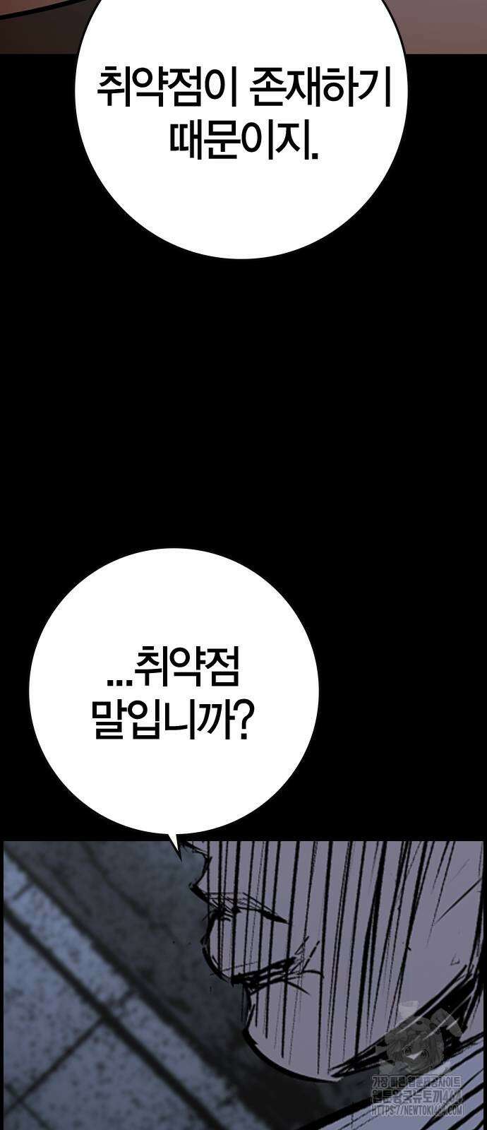 한림체육관 시즌2 97화 98