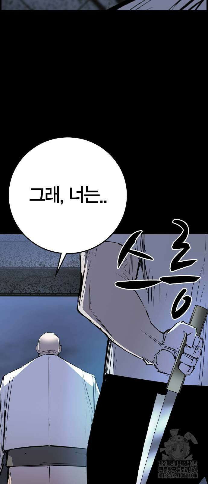한림체육관 시즌2 97화 99