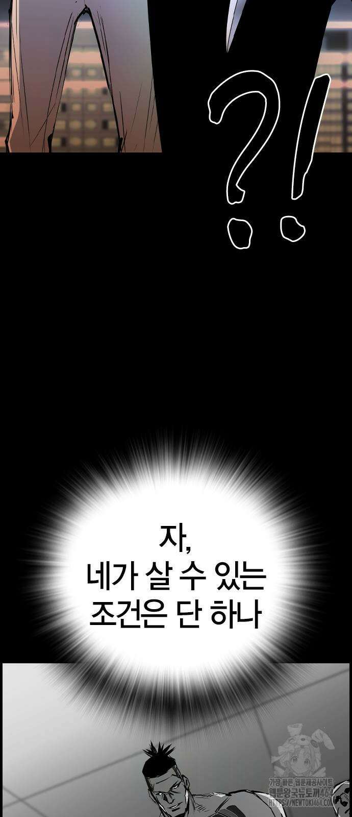 한림체육관 시즌2 97화 100