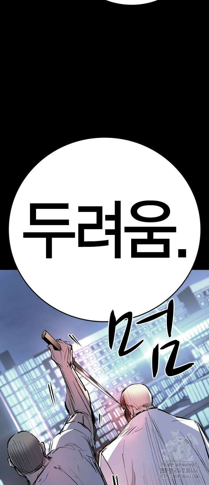 한림체육관 시즌2 97화 105