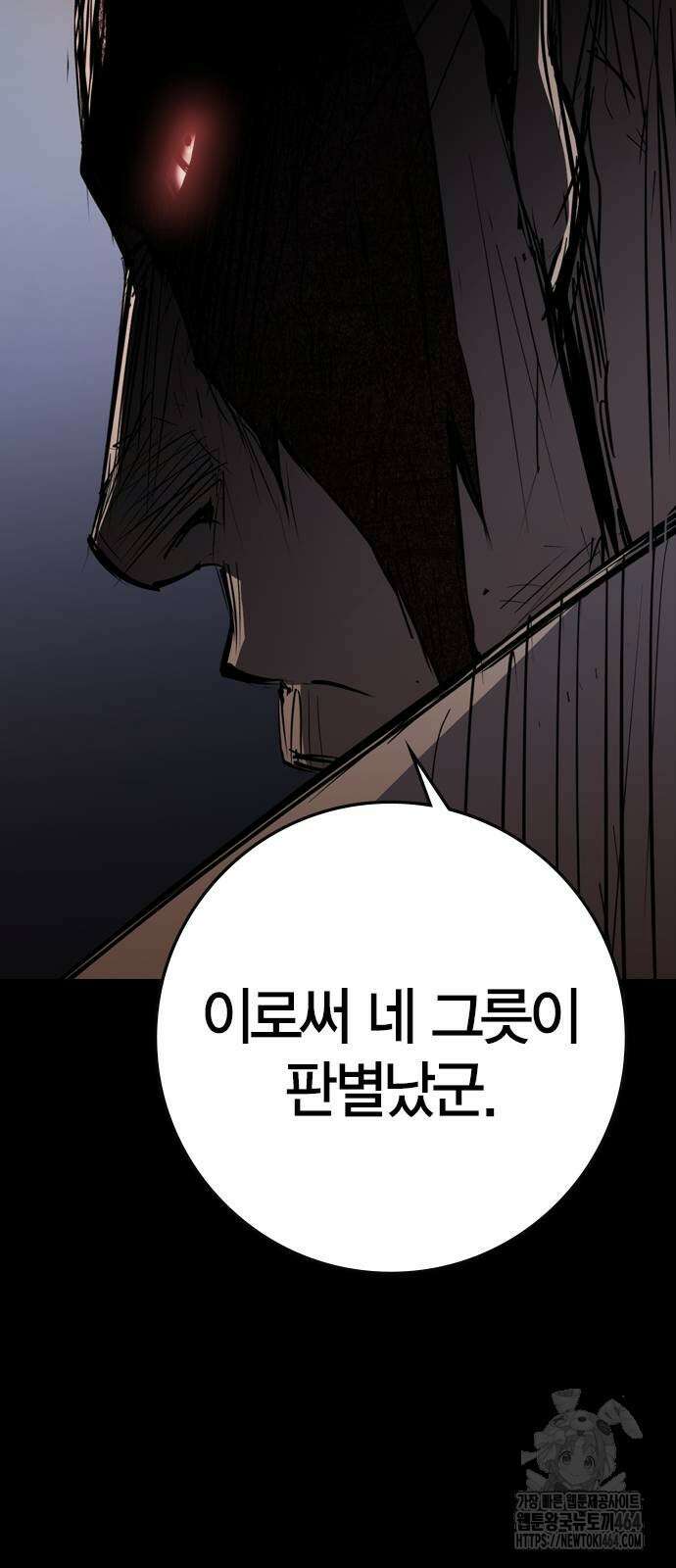 한림체육관 시즌2 97화 108