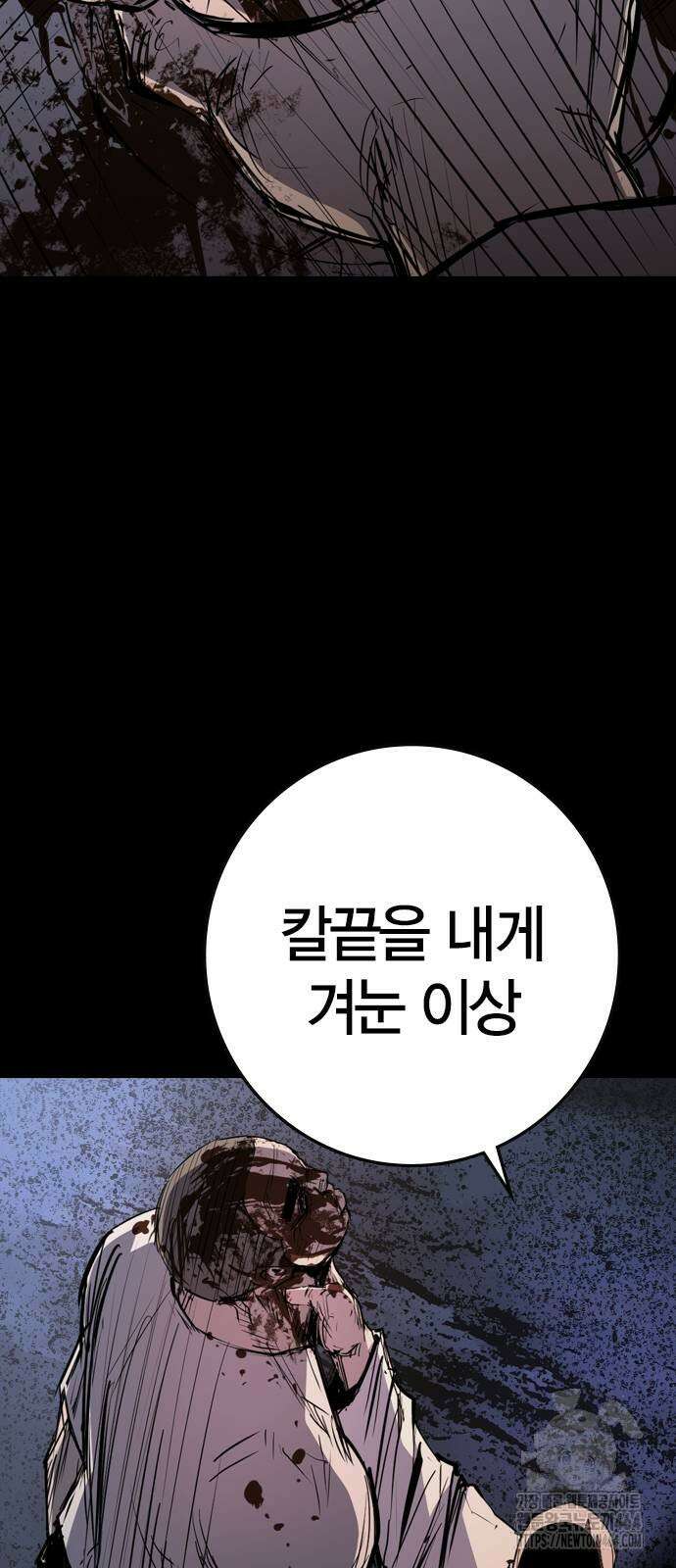 한림체육관 시즌2 97화 115
