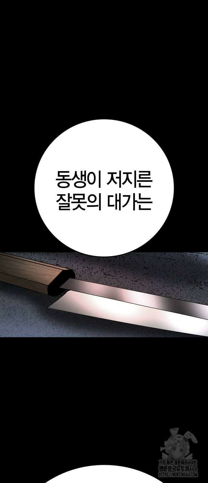 한림체육관 시즌2 97화 123