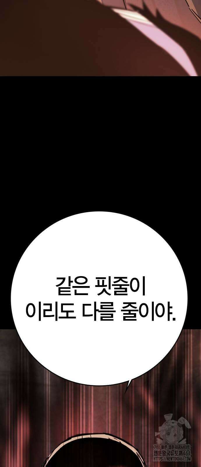 한림체육관 시즌2 97화 128