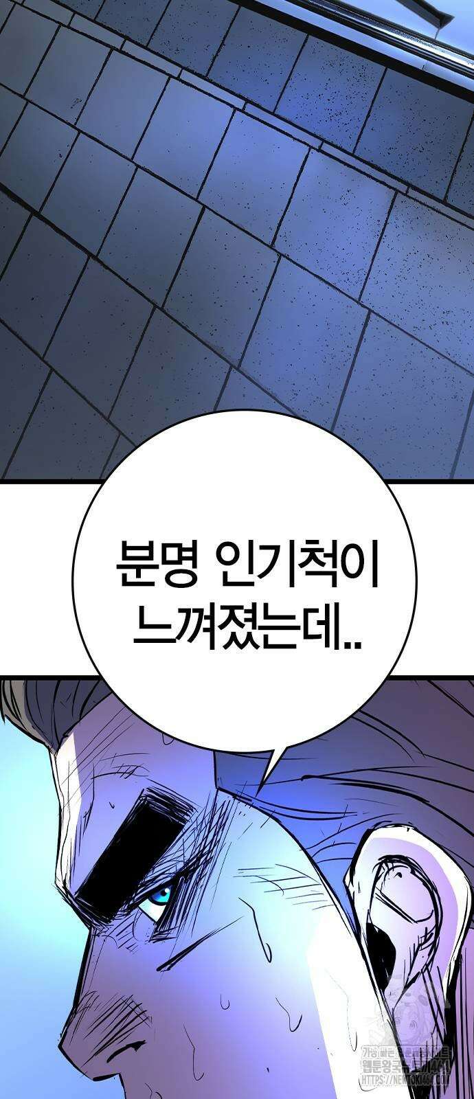 한림체육관 시즌2 97화 135