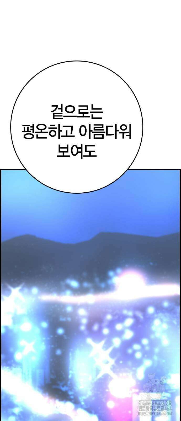 한림체육관 시즌2 97화 140