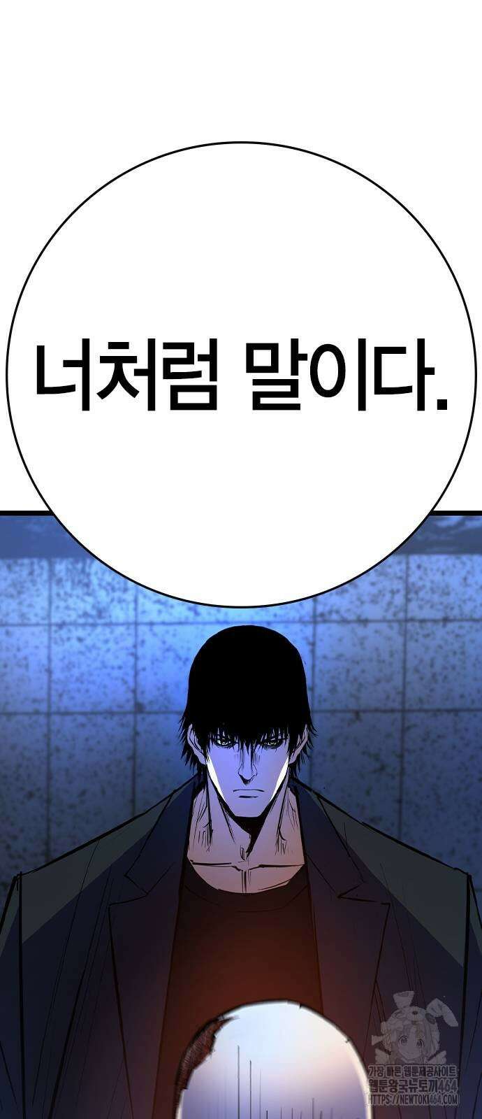 한림체육관 시즌2 97화 143