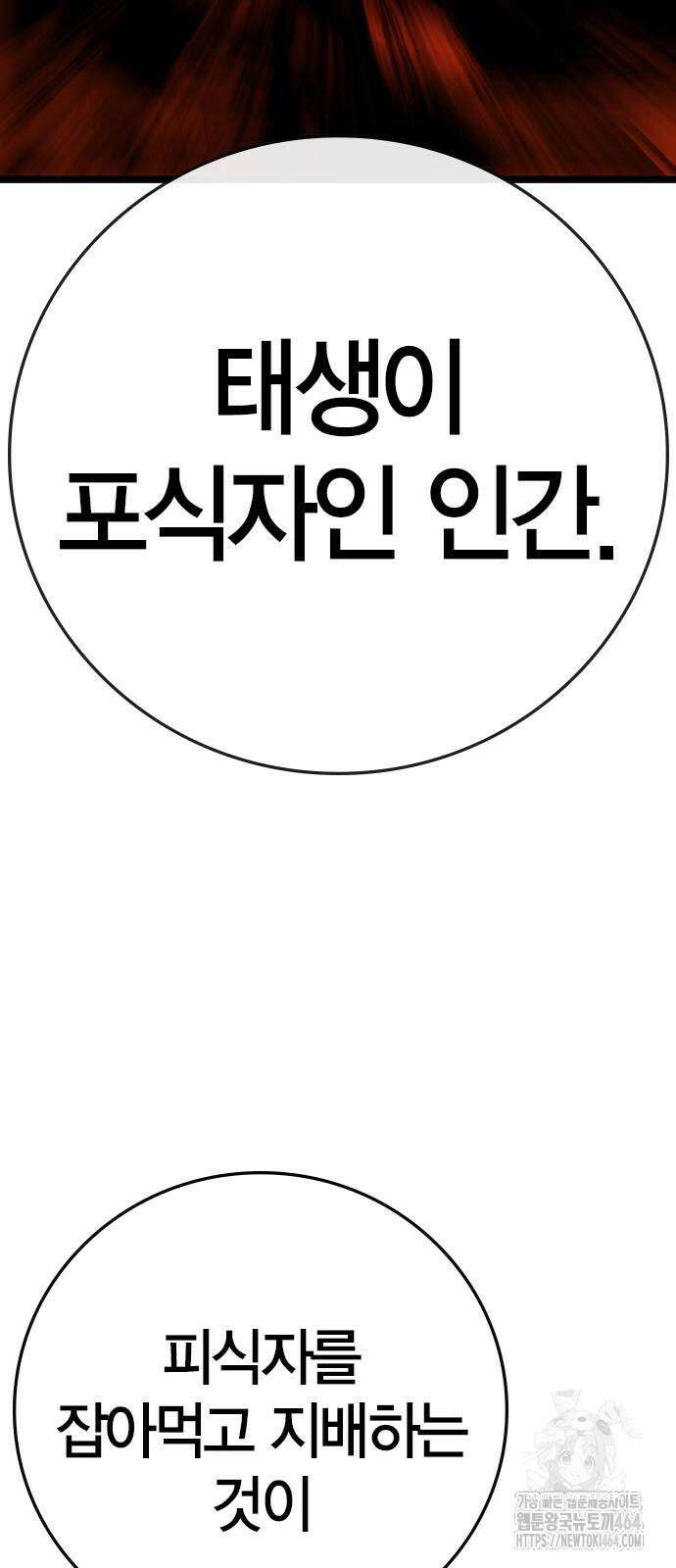 한림체육관 시즌2 97화 146