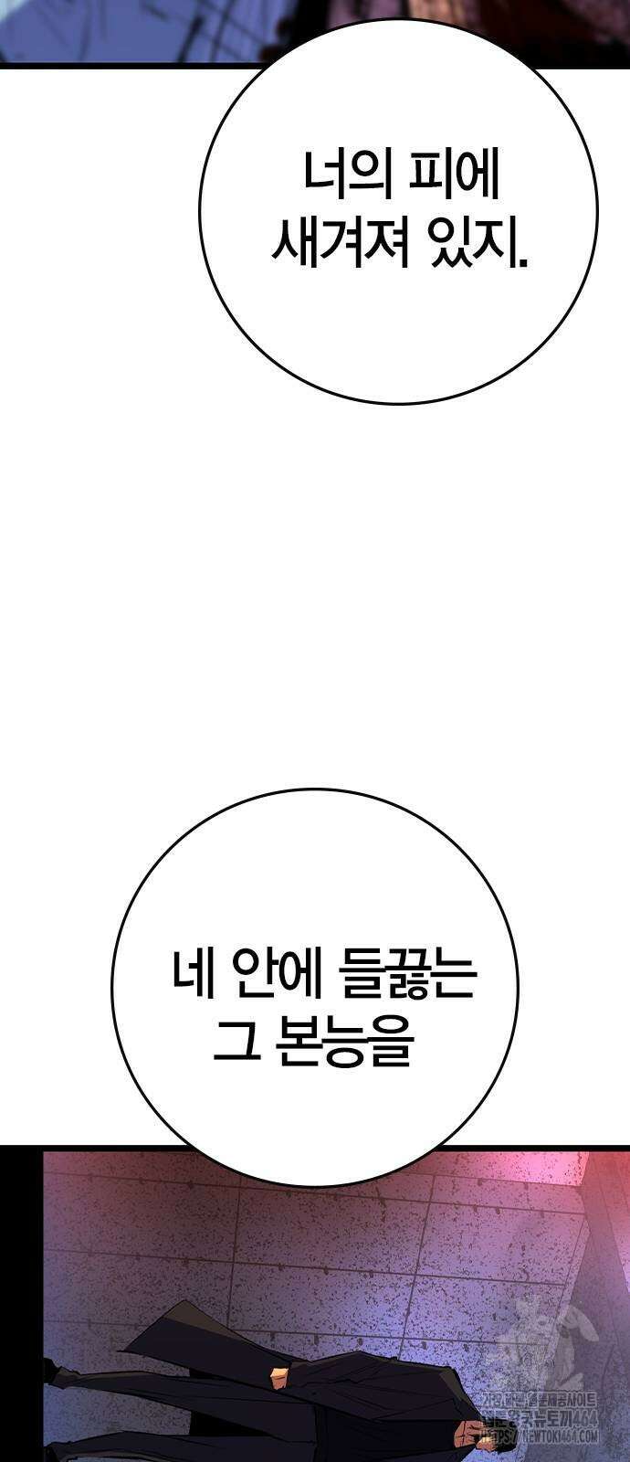 한림체육관 시즌2 97화 148