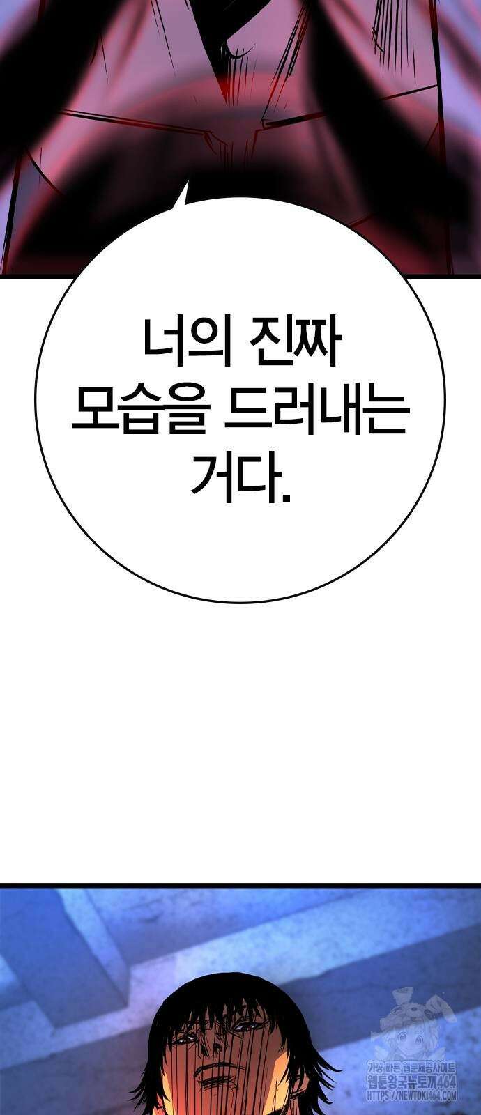 한림체육관 시즌2 97화 151
