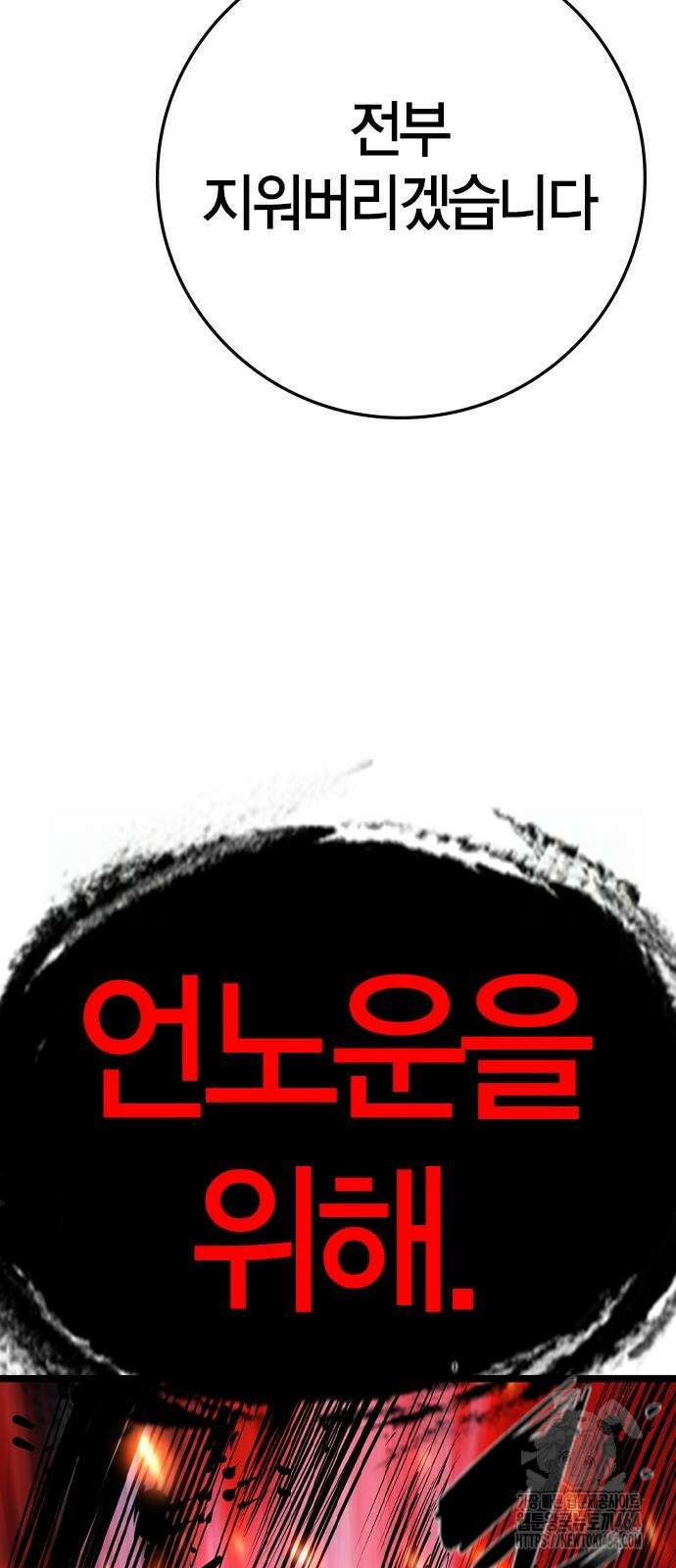 한림체육관 시즌2 97화 154
