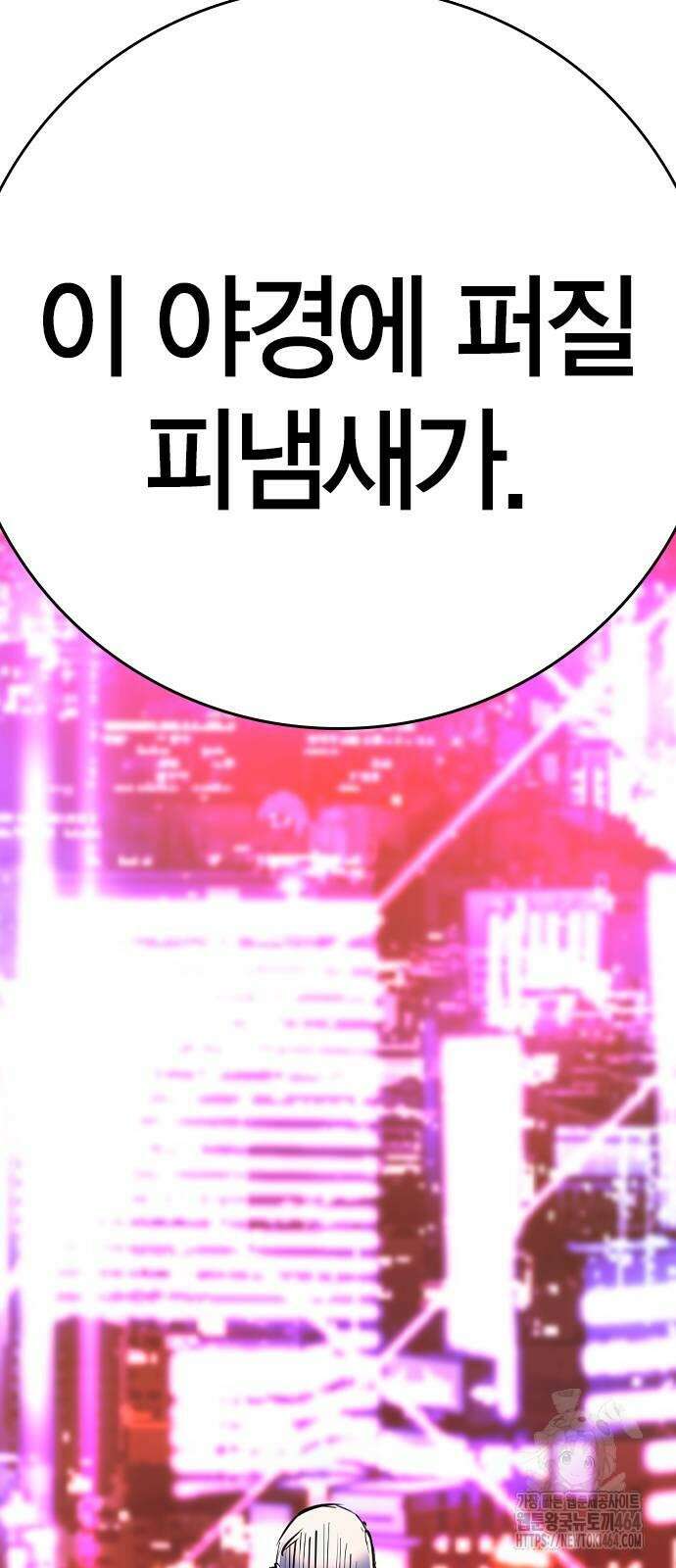 한림체육관 시즌2 97화 158