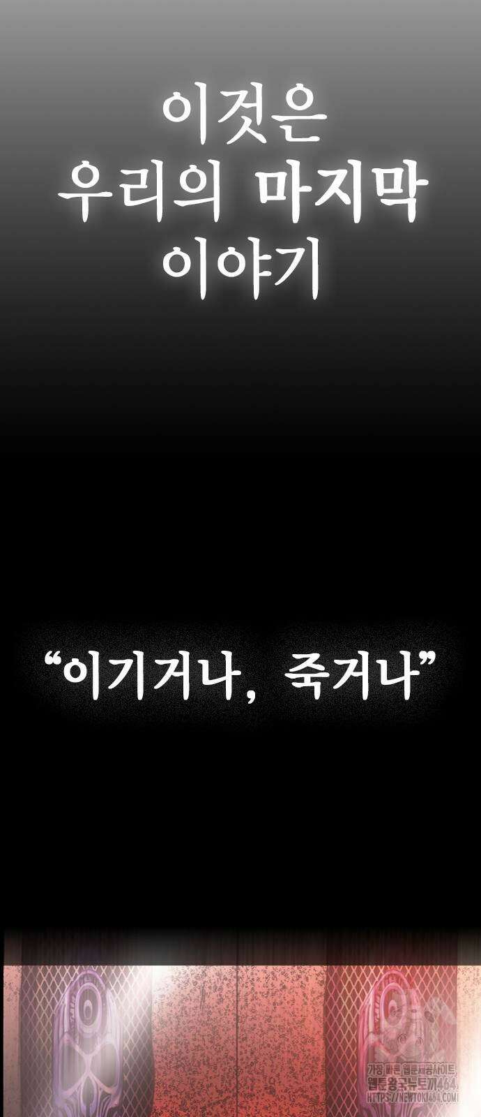 한림체육관 시즌2 97화 164