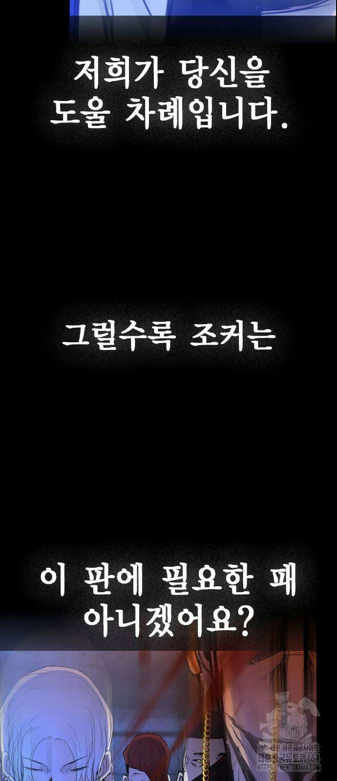 한림체육관 시즌2 97화 168