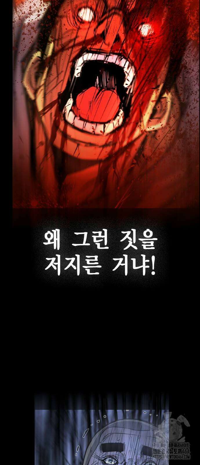 한림체육관 시즌2 97화 170