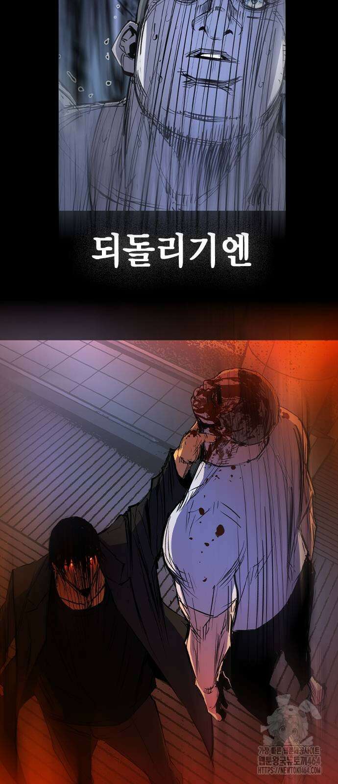 한림체육관 시즌2 97화 171