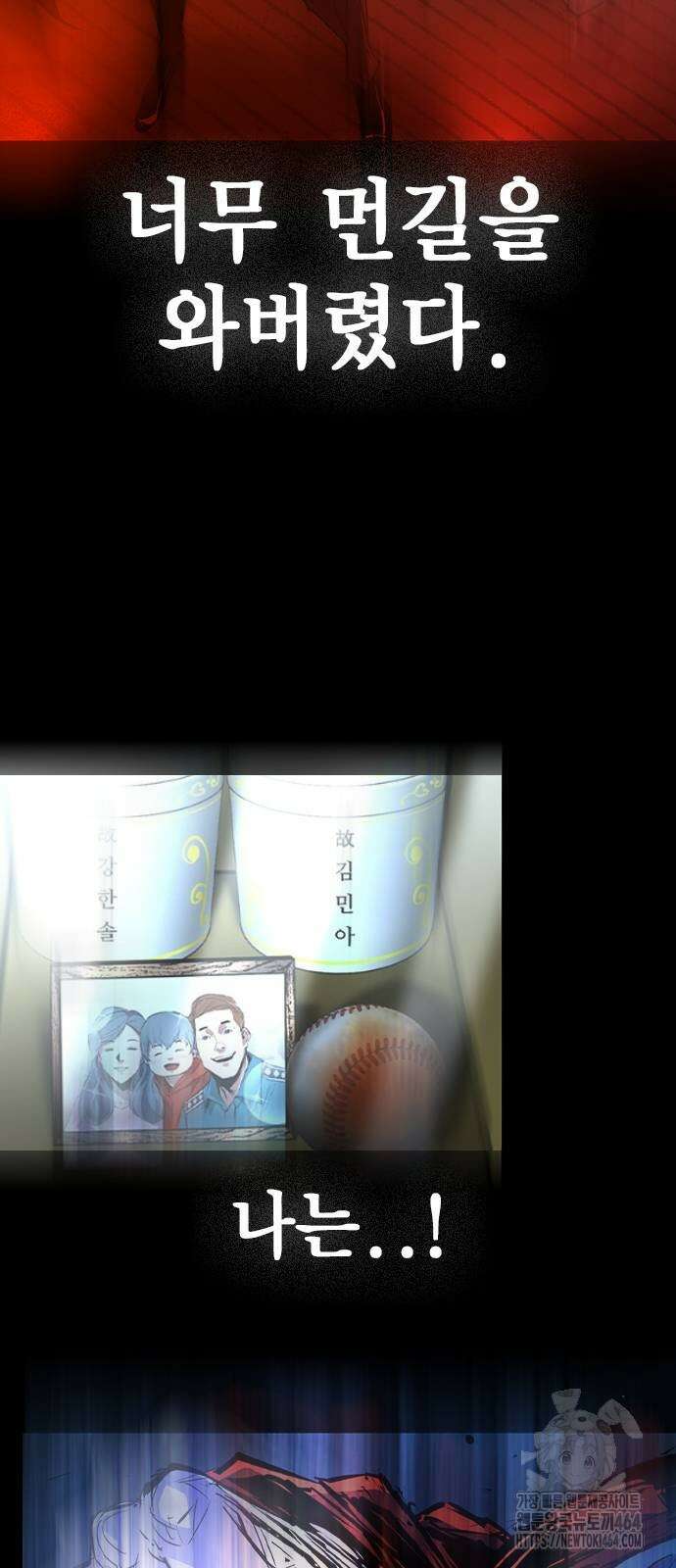 한림체육관 시즌2 97화 172