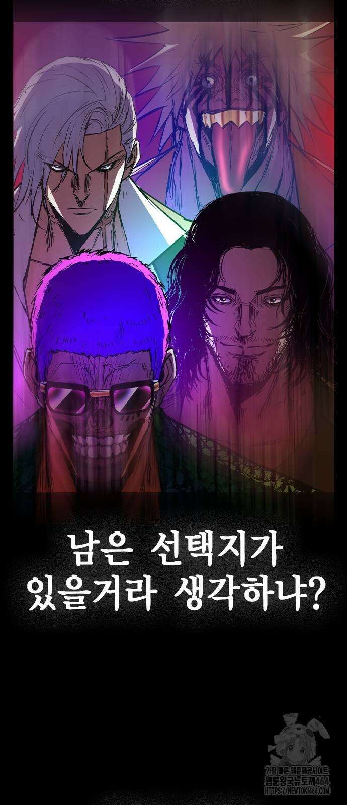 한림체육관 시즌2 97화 174