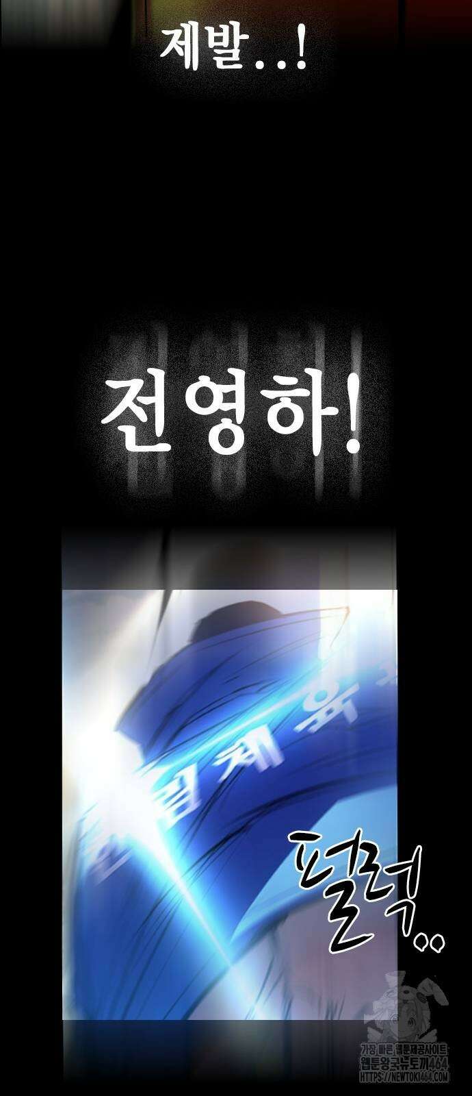 한림체육관 시즌2 97화 177