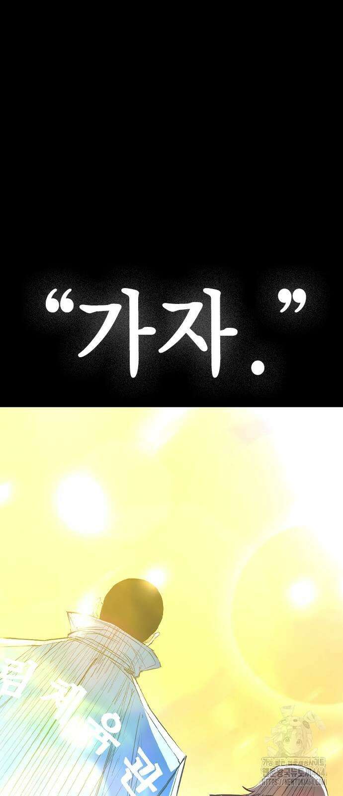한림체육관 시즌2 97화 178